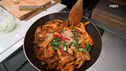 약고추장 하나로 10분만에 '오삼불고기' 뚝딱!