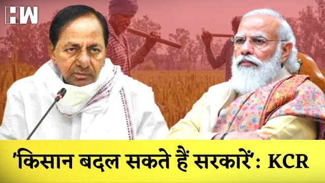 किसान बदल सकते हैं सरकारें' : तेलंगाना के CM KCR ने Punjab में Modi सरकार पर हमला बोला