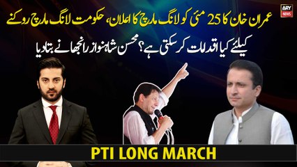 What steps will the government take to stop the Long March?