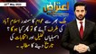 Aiteraz Hai | Adil Abbasi | ARY News | 22nd May 2022