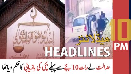 ARY News Headlines | 10 PM | 22nd May 2022