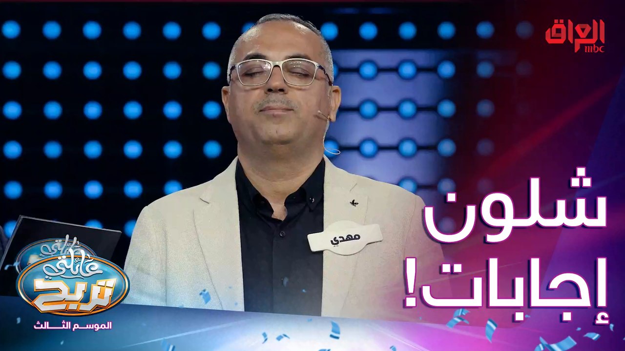 إجابات رائعة من البو حسون.. كل التوفيق