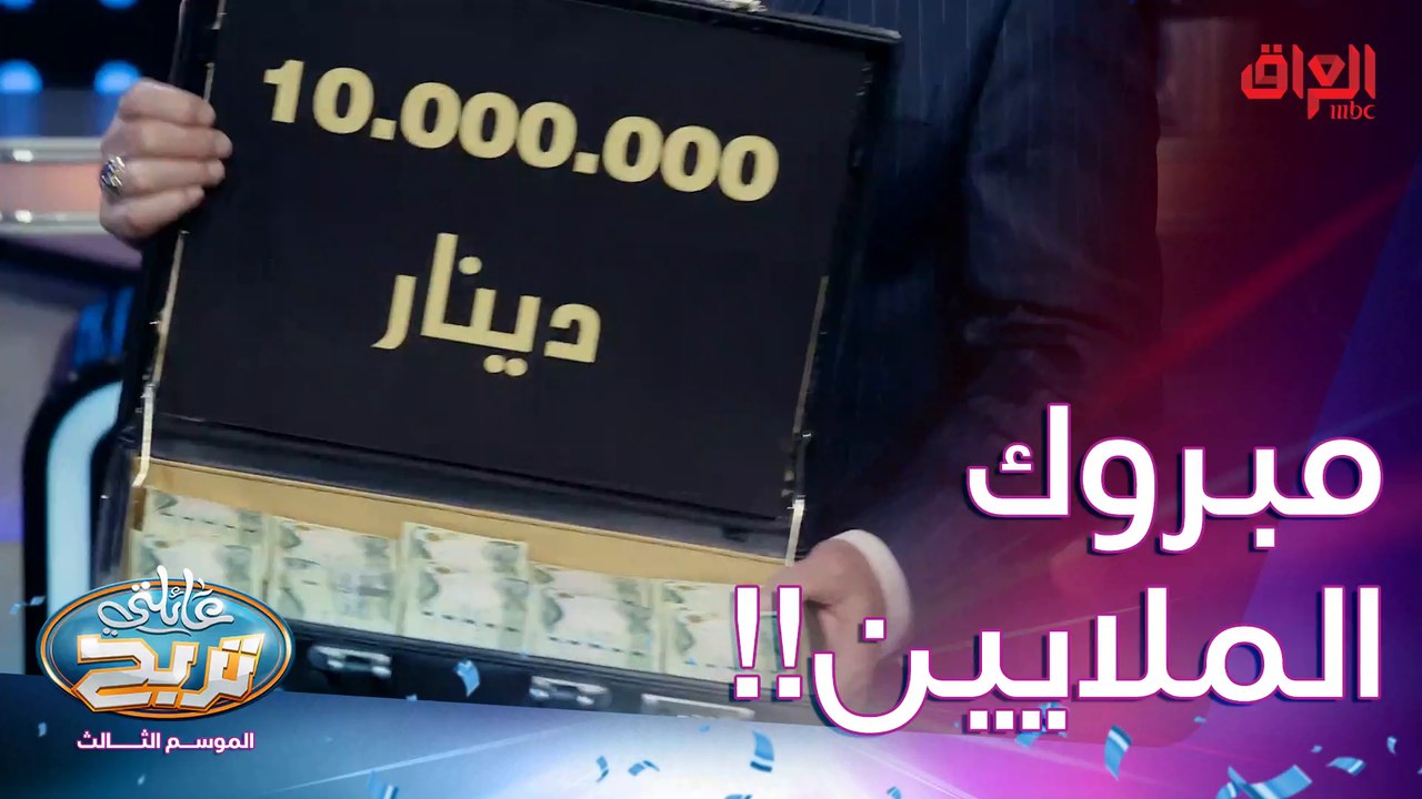 مبرووووك للبو حسون الملايين.. تستاهلوها