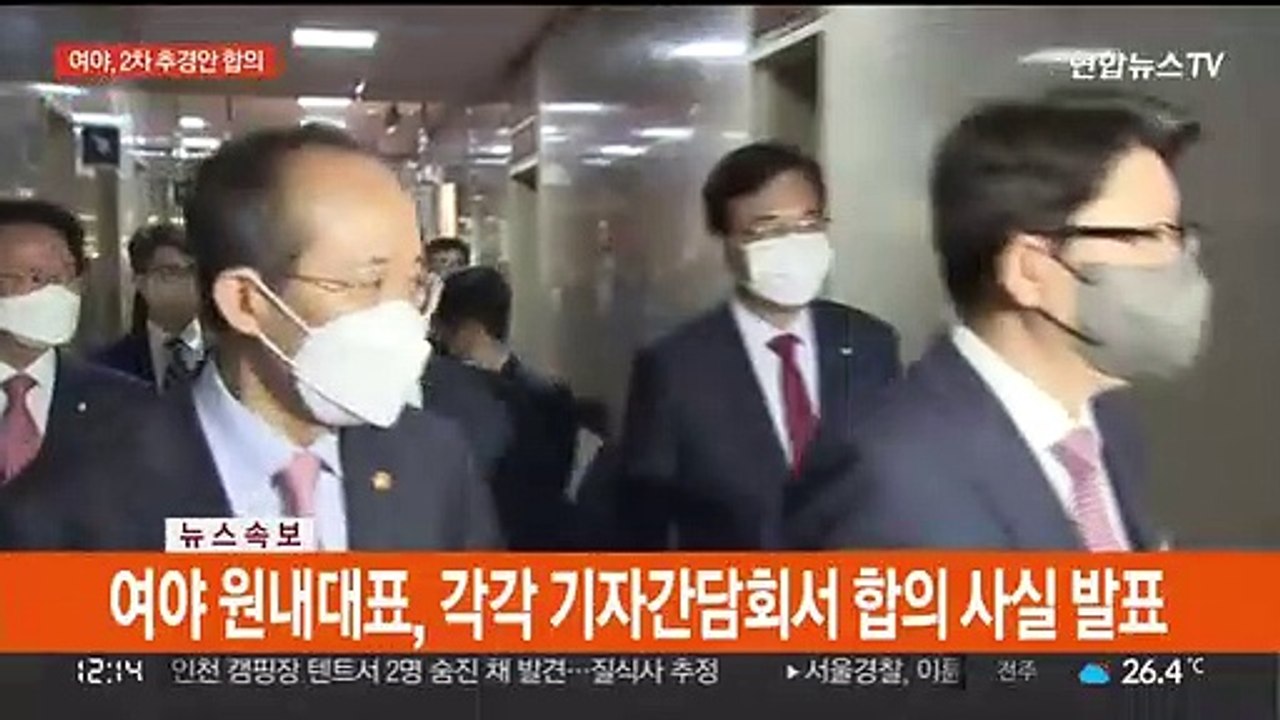 [속보] 여아, '소상공인 손실보상' 2차 추경안 합의