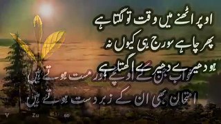 Motivational_Quotes_In_Urdu___Inspirational_Quotes___Hindi_Motivational_Quotes__Golden_Words_In_Urdu(360p)