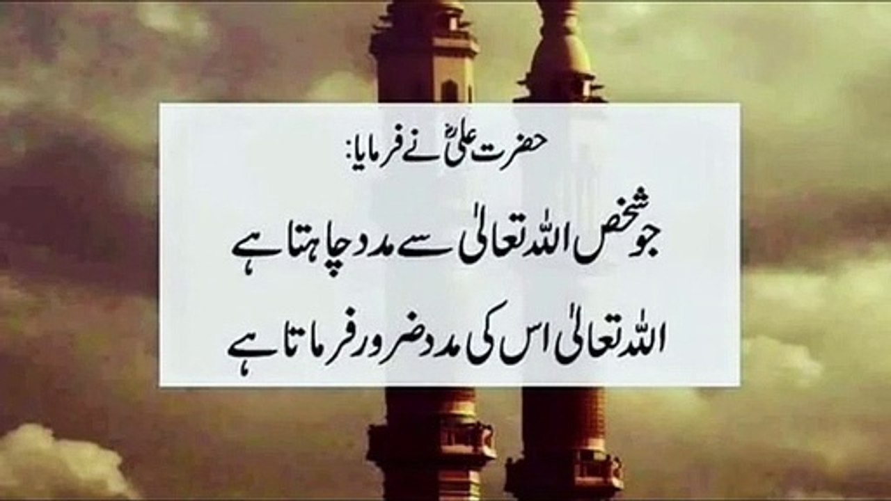 Best_Collection_Of_Islamic_Urdu_Quotes_About_Allah_And_Zindagi___Best_Urdu_Quotes_about_Life(360p)