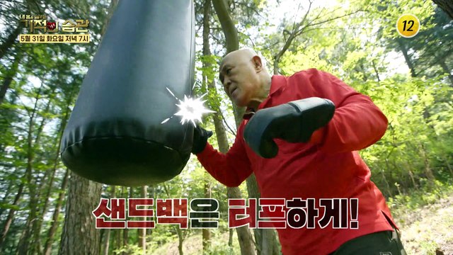 조춘과의 싱그러운 자연 힐링 라이프_기적의 습관 131회 예고 TV CHOSUN 220531 방송