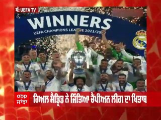 Real Madrid ਨੇ ਜਿੱਤਿਆ ਚੈਂਪੀਅਨ ਲੀਗ ਦਾ ਖਿਤਾਬ, Liverpool ਨੂੰ ਦਿੱਤੀ ਮਾਤ