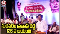 Suravaram Pratapa Reddy 126th Birth Anniversary Celebrations At Ravindra Bharathi _ V6 News (1)