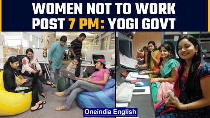Yogi government orders, that no woman can be forced to work after 7 pm | Oneindia News