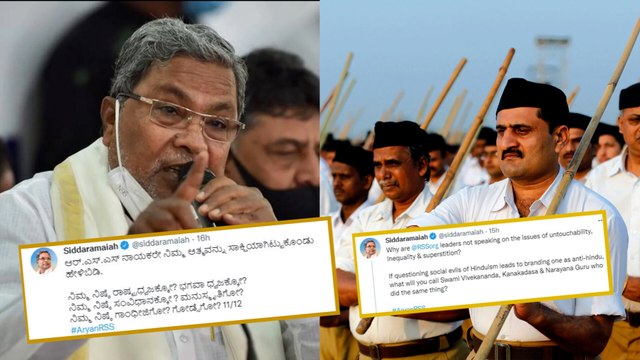 Siddaramaiah ಸರಣಿಯಾಗಿ RSS ಹಾಗು BJP ನಾಯಕರಿಗೆ ಕೇಳಿದ ಪ್ರಶ್ನೆಗಳೇನು| Siddaramaiah series tweets