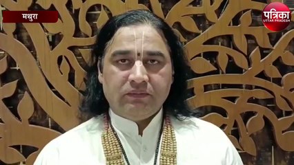 राम-कृष्ण में भेद नहीं फिर अयोध्या-मथुरा में भेद क्यों - देवकीनंदन महाराज