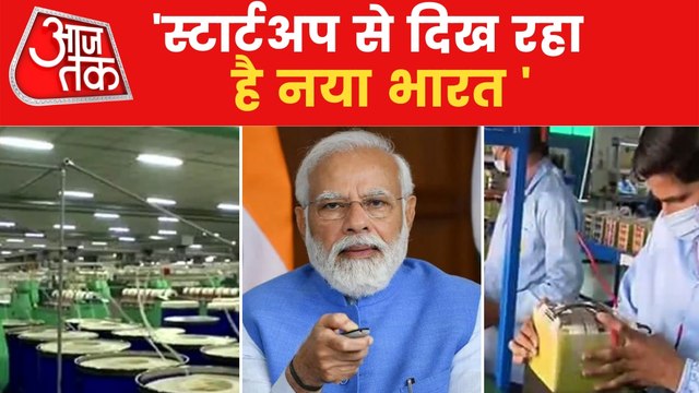 India has crossed 100 Unicorns, says PM in 'Mann Ki Baat'