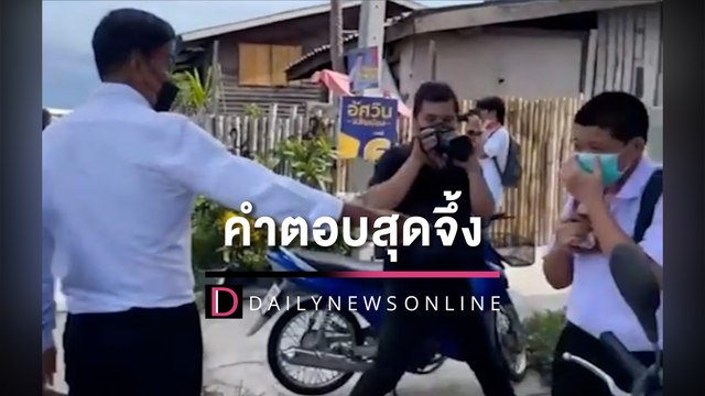 ยิ้มตาม ชัชชาติ ถามเด็กม.1 ขยันเรียนมั้ย แต่ได้คำตอบสุดจึ้ง!! | HOTSHOT เดลินิวส์ 29/05/65