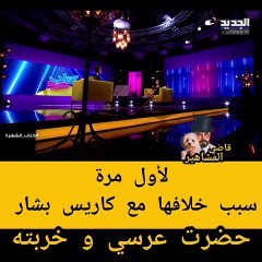 سلاف فواخرجي: شفت كل الأنبياء في احلامي.. وكاريس بشار تعمدت افساد حفل زفافي