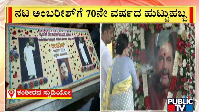 70th Birth Anniversary: Sumalatha & Abhishek Offers Pooja To Ambareesh Samadhi