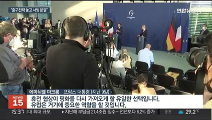 석 달 넘은 우크라 전쟁…"출구전략 놓고 서방 분열 시작"