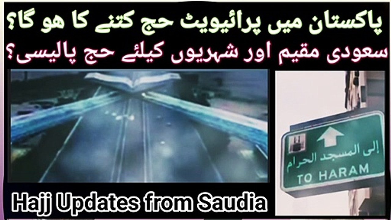 Hajj Announcement for Saudi Citizens & Residents | Private Hajj Rates in Pakistan