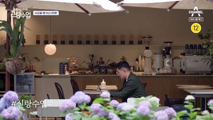 [예고] #신랑수업 #소개팅 모태범의 "사랑 이야기" 지금 시작합니다♥