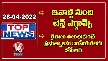 SSC Exams Begins From Today_ CM KCR Comments On Central Govt _Bandi Sanjay Slams CM KCR _V6 Top News