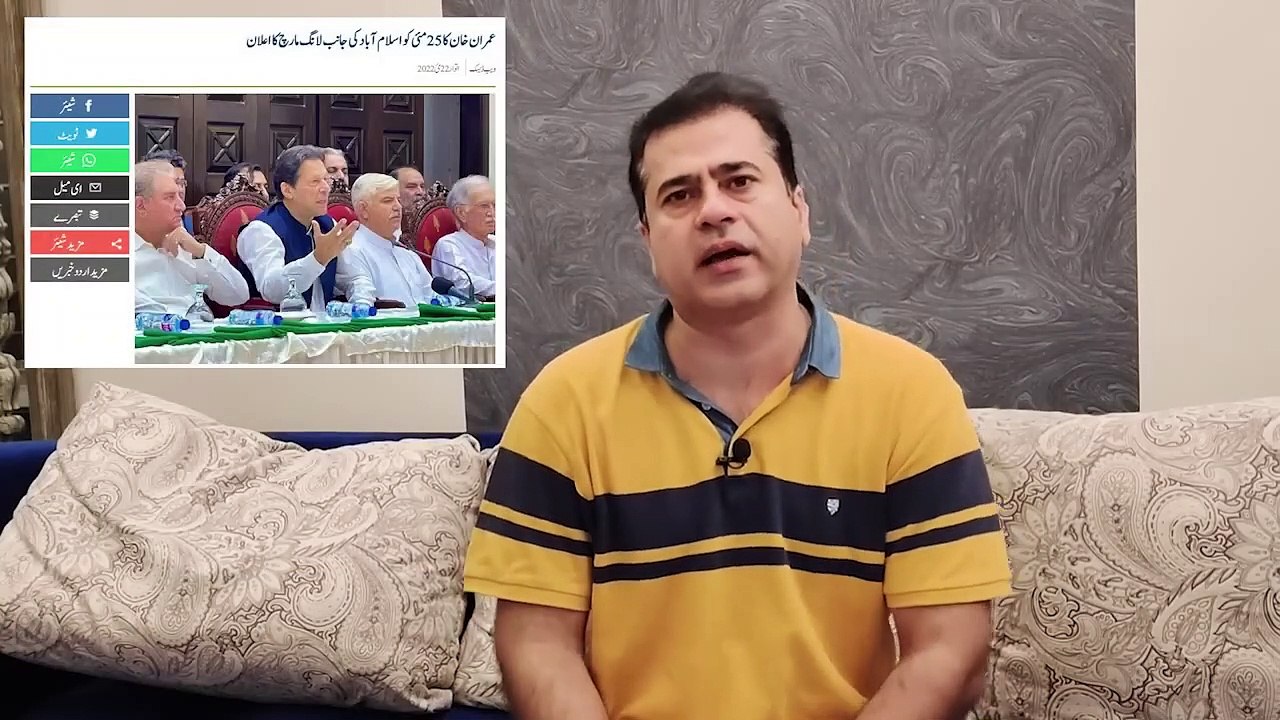 FIR Registered Against Senior Journalist Imran Riaz Khan _ Former PM Imran Khan Announces Long March(720P_HD) #PTILongMarch #ImranKhan #ImranRiazKhan