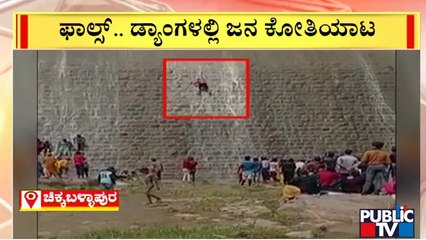 Chikkaballapur: Youth Seen Falling From 30-feet While Climbing Srinivasa Sagara Dam's Wall
