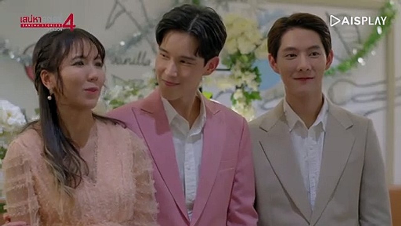 [ตัวอย่าง EP.1] เสน่หาสตอรี่ "ปรารถนา l เสน่หา" | Saneha Stories SS.4