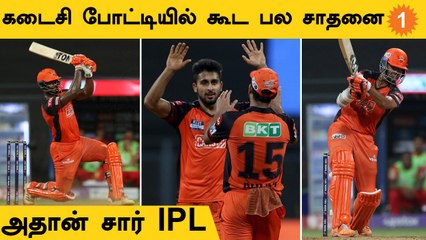 Liam Livingstone மரண அடி.. SRH-ஐ வீழ்த்திய Punjab.. Points Table-ல் 6வது இடம் #Cricket