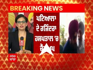 Breaking : ਨਵਜੋਤ ਸਿੱਧੂ ਮੁੜ ਮੈਡੀਕਲ ਚੈੱਕਅਪ ਲਈ ਪਹੁੰਚੇ ਰਜਿੰਦਰਾ ਹਸਪਤਾਲ | Abp Sanjha