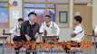 The legendary Heo Jae and his son, Heo Ung | KNOWING BROS EP 333