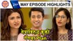 Thipkyanchi Rangoli | 21st May Episode Highlights | नेत्राविरुद्ध कुकी गॅंगचा प्लॅन | Star Pravah