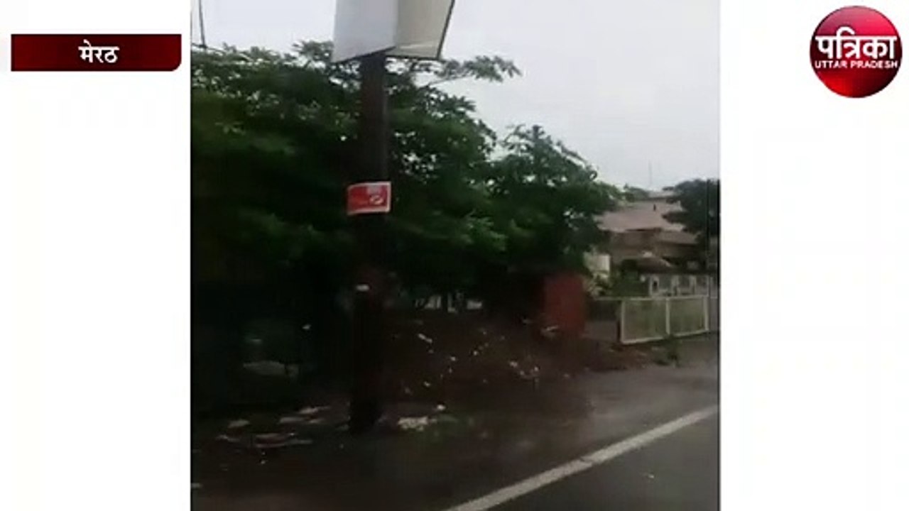 मूसलाधार बारिश से मेरठ एनसीआर के मौसम का बदला मिजाज, मई में सावन जैसी झड़ी