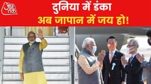 PM Modi on Japan visit for Quad summit, Met Indian diaspora