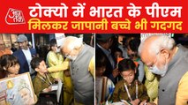 PM Modi interacts in Hindi with Japanese kids in Tokyo