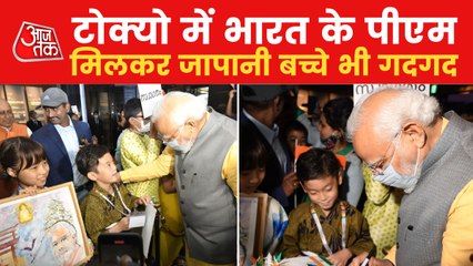 PM Modi interacts in Hindi with Japanese kids in Tokyo
