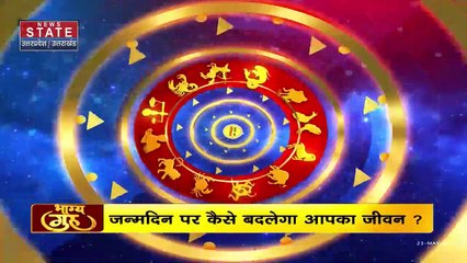 Horoscope: किस ग्रह की चाल से जीवन होगा खुशहाल ? | आज का राशिफल