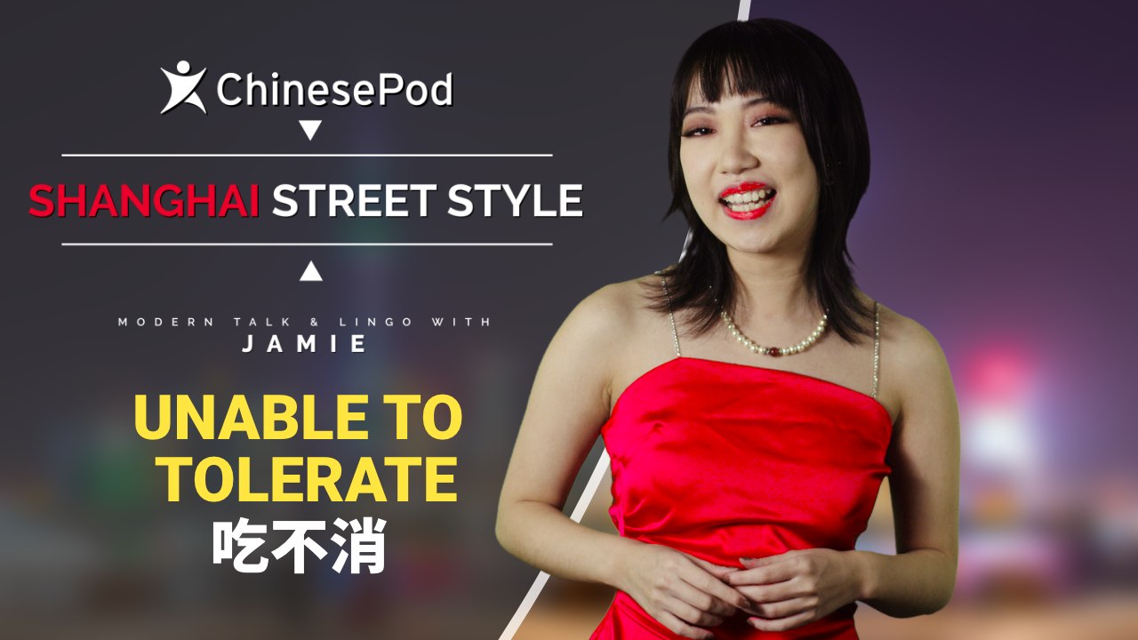 Shanghai Street Style with Jamie: 吃不消 Unable to Tolerate | ChinesePod