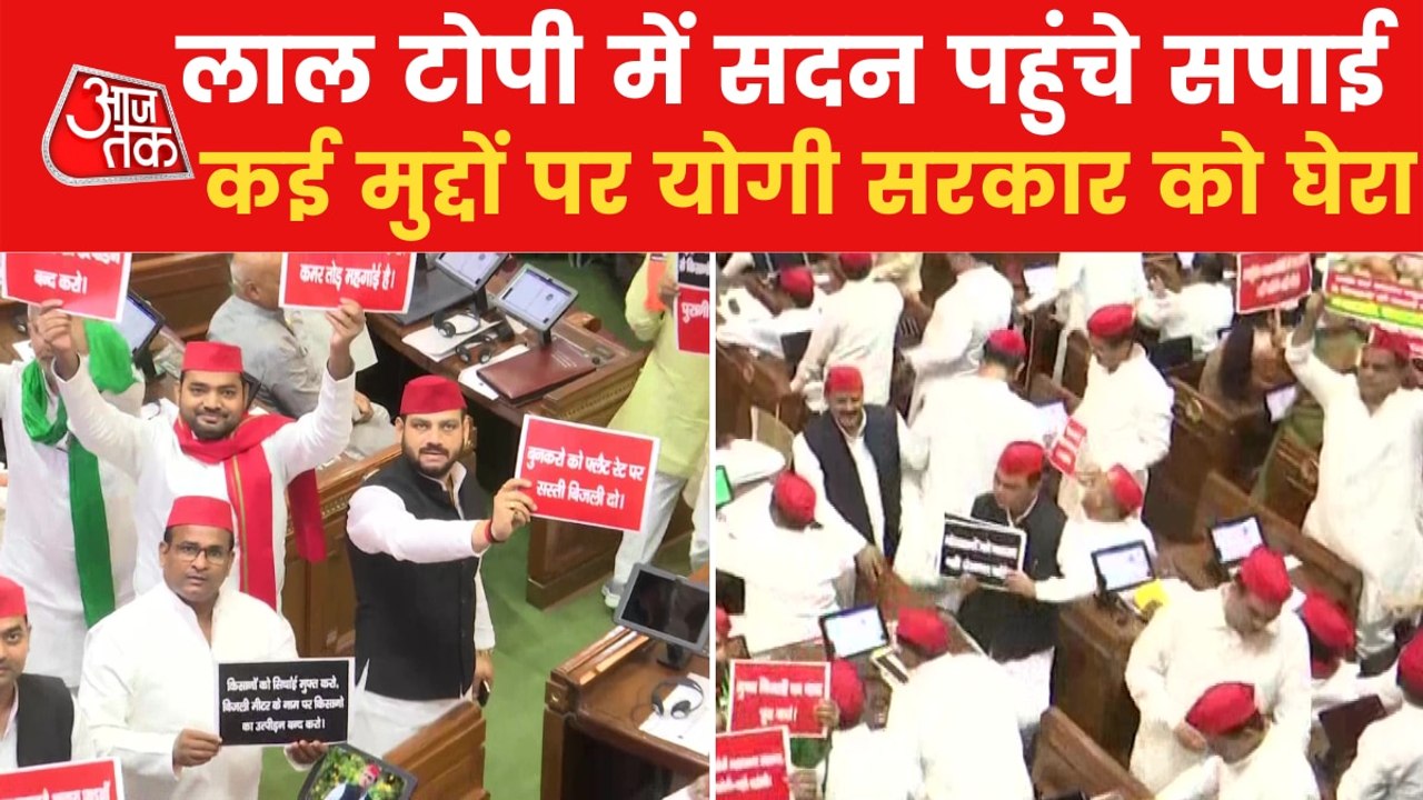SP MLAs protest inside the UP Assembly against the Yogi govt