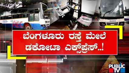 Public TV Big Expose | ಪಬ್ಲಿಕ್ ಟಿವಿಯಲ್ಲಿ ಬಿಎಂಟಿಸಿ ಡಕೋಟಾ ಬಸ್​ಗಳ ಕರ್ಮಕಾಂಡ ಬಯಲು..! | BMTC