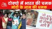 Indian diaspora in Tokyo calls PM Modi 'Bharat Ma Ka Sher'