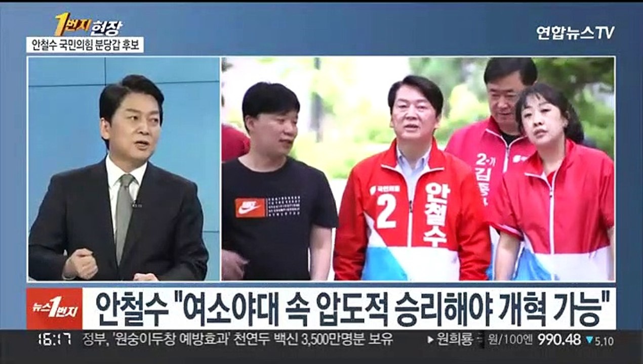 [1번지현장] 안철수 후보가 밝히는 '보궐선거에 뛰어든 진짜 이유'