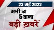 Quad Summit 2022 | PM Modi Japan | Uttar Pradesh assembly session | Akhilesh Yadav| वनइंडिया हिंदी