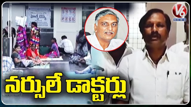 Public Angry On Doctors Negligence In Parigi Govt Hospital _ Vikarabad _ V6 News