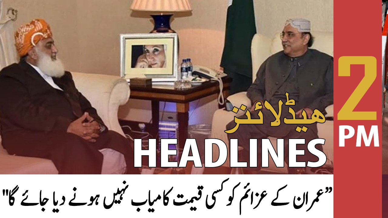 ARY News Headlines | 2 PM | 23rd May 2022