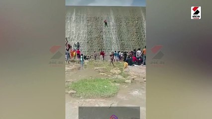 ડેમના 30 ફૂટ ઉંચી દિવાલ પર ચઢવાનો સ્ટંટ કરવો ભારે પડ્યો