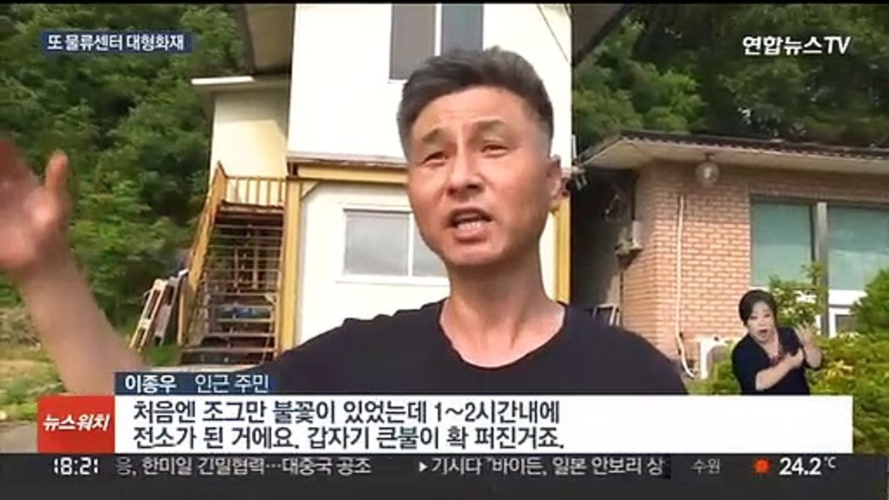 경기 이천 물류창고서 또 대형 화재…인명피해 없어