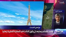 مقتل حارس أمن بسفارة قطر في باريس.. ومراسل الحدث القاتل ضرب الحارس ضربا مبرحا ما أدى لمقتله - فرنسا - الحدث