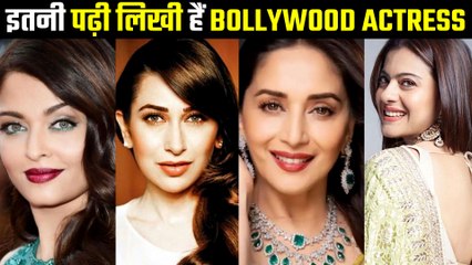 आलिया भट्ट से लेकर प्रियंका चोपड़ा तक जाने कौन सी एक्ट्रेस है सबसे कम पढ़ी लिखी