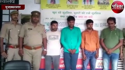 बेरोजगारों से सरकारी नौकरी लगवाने के नाम पर ठगी करने वाले गिरोह के चार सदस्यों को किया गिरफ्तार