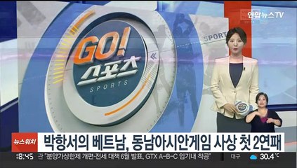 박항서의 베트남, 동남아시안게임 사상 첫 2연패
